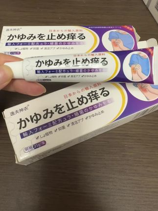 止痒王#蚊虫叮咬 #亲测分享 #清凉止痒 #止痒神器