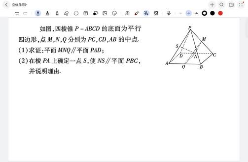 每天一道题,每天成长一点点#高中数学 #立体几何 #平行证明