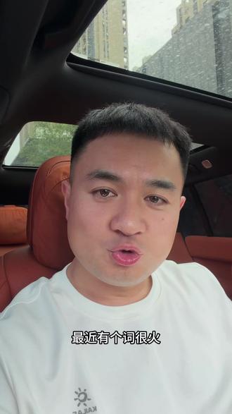 哈哈,来了解一下什么是“蹦老头”专门针对咱们80.90后,我先说哈我愿意被蹦、好玩!哈哈#蹦老头 #正能量传递 #8090后 #开心面对每一天