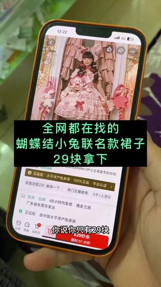 全网都在找的29块拿下蝴蝶结小兔联名款裙子的攻略来啦#花与珍珠匣 #lolita #lolita裙子开箱 花与珍珠匣裙子 花与珍珠匣的丝缎芭蕾