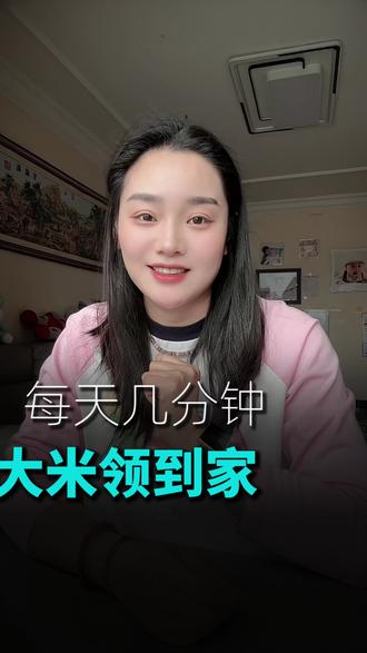 一分钱兑换正宗五常大米#抖音商城 #抖音商城APP #省钱攻略#五常大米
