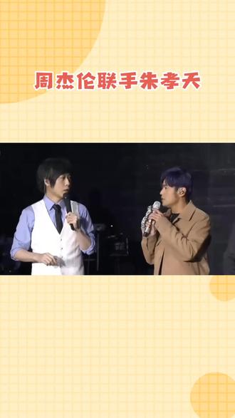 周杰伦联手F4?20年顶流合体,DNA动了的不止你#明星#娱乐圈#周杰伦