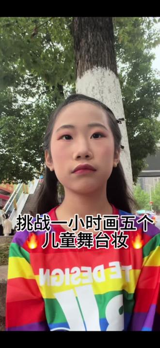 今天一个小时画了五个小朋友#六一儿童节妆容#六一来啦@感谢快手推流@学校门口摆摊化妆的日子