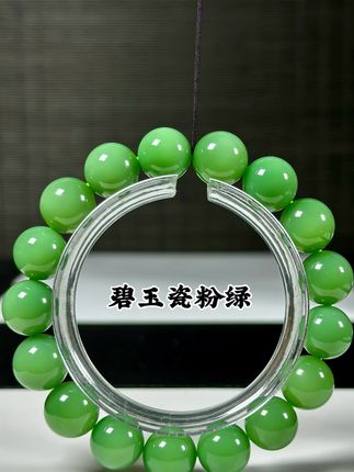 路边捡了个破瓷瓶打的手串!大家看看品相咋样? #俄罗斯碧玉老坑料#俄罗斯碧玉粉绿#俄罗斯碧玉七号矿#俄罗斯碧玉手串#碧玉夹层料