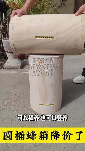 原木一体成型圆桶蜂箱,竖养横养皆可,像树洞一样的圆桶箱,由泡桐木整体挖洞而成,为什么圆桶蜂箱养蜂更好用,因为圆木桶蜂箱,是模仿自然土养蜂箱,中蜂更爱 #圆桶蜂箱#原木一体蜂箱 #中蜂养殖 #养蜂人 #养蜂工具