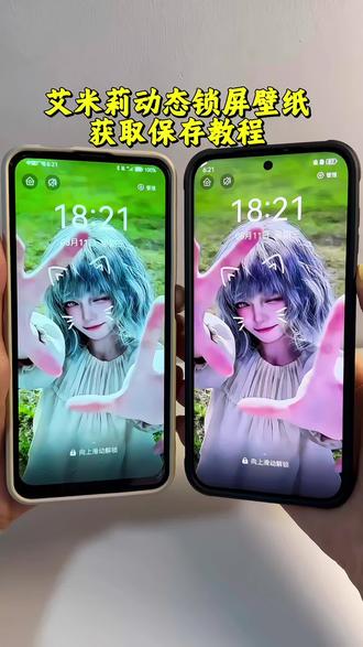 生化危机9艾米丽壁纸教程来了生化危机9艾米丽3D壁纸设置教程生化危机9艾米丽iOS26壁纸3d设置教程 #生化危机9艾米丽壁纸 #艾米丽壁纸 #生化危机9壁纸 #艾米莉 ios26壁纸3D设置教程 #动态壁纸 艾米丽动态壁纸竖屏 艾米丽动态壁纸怎么设置 艾米丽ios26壁纸3D怎么设置 苹果动态壁纸怎么设置 艾米丽3D动态壁纸怎么设置 苹果立体3D动态壁纸怎么设置 生化危机9壁纸超清4k 艾米丽壁纸高清动态生化危机9 艾米丽高清壁纸生化危机9 艾米丽变成怪兽 艾米丽动态壁纸教程 苹果动态壁纸设置教程 苹果立体3D动态壁纸教程 生化危机9动态壁纸教程动态壁纸iOS26壁纸