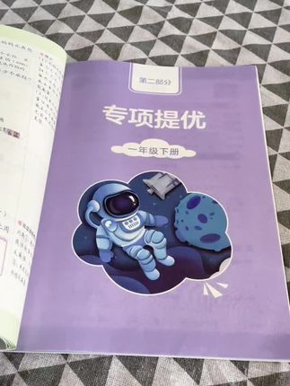 提前给孩子准备的暑假 #专项训练 到了,前面复习,后面预习, #暑假 就这一套就够了 #暑假作业