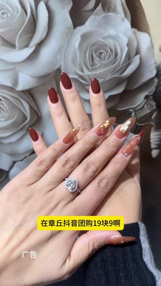 今天的快乐是19.9的美甲给的#好看的美甲