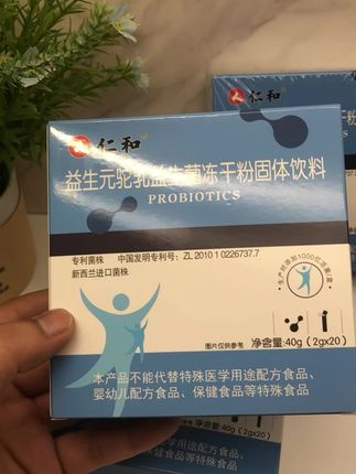 #仁和 #益生菌测评 #固体饮料 #健康饮食