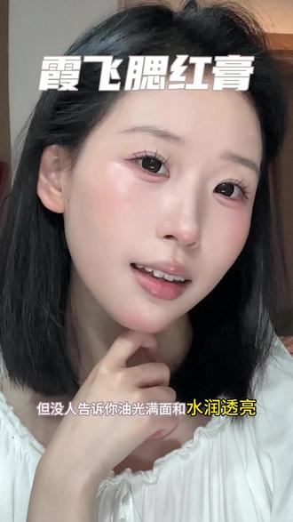 原来韩妆这么简单!后悔没早用#霞飞腮红膏 #腮红推荐#韩妆 #腮红打法 #美妆