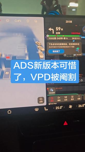 ADS新版本升级,VPD可惜了…#鸿蒙智行#问界新m7 #ADS