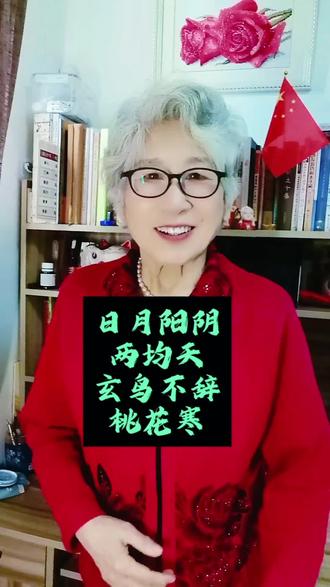 日月阳阴两均天,玄鸟不辞桃花寒,春分到,蛋儿俏,纸鸢飞,万物生。愿你在这平分春色的日子里,一半烟火谋生,一半诗意栖居,不负春光,不负自己。#春分祝福#