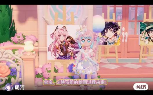 搬运一下小红书的绘画过程🥰
#心动小镇 #原神茜特菈莉
#心动小镇绘画