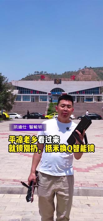 门锁生锈不好用?别扔还能抵钱 #废品#以旧换新#平凉市智能锁 #凯迪仕智能锁燃动5月#智能锁推荐