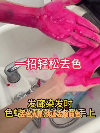 TAOZI/陶滋色克星美发发廊染发去色