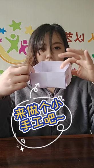 #手工折纸 #手工纸制作教程 #纸盒
来和我学叠纸盒呀~