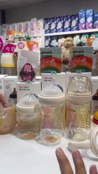 ckbebe 钻光奶瓶上新款啦 钻光玻璃➕ppsu成长套餐快来直播间