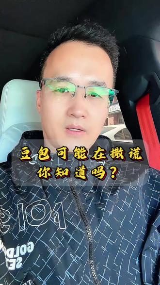 你的豆包在撒谎,你知道吗 #老百姓关心的话题 #豆包 #科普一下 #热门
