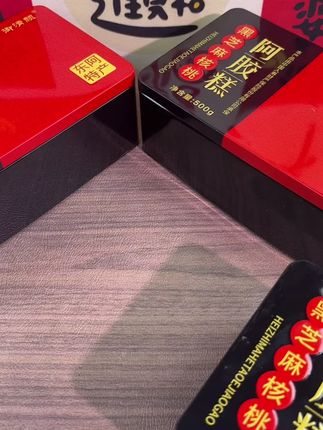 正宗黑芝麻阿胶糕#黑芝麻阿胶糕