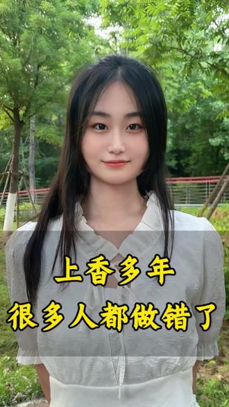 上香的正确做法 #国学文化 #佛学智慧 #上香 #阿弥陀佛 #修心修行