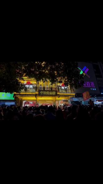 可惜你不来宁远 不知道宁远的黄金楼有多阔气