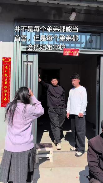 我想 姐弟这一页应该是 彼此撑腰 岁岁相望 我细数 我珍重#家有老弟 #扛肩拍照 #幸福一家人 #过肩扛