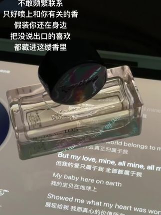 气味是最诚实的想念 它藏不住 也骗不了人 #ttouchme香水 #檀月#再次流动的时间 #随便做点什么吧让命运齿轮转动