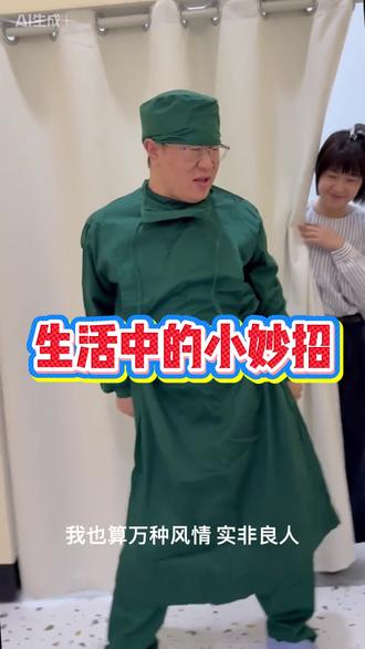 仙如堂真的有两下子,小嘟嘟没了#生活小妙招 #分享生活小技巧 #实用生活小窍门 #实用小技巧 #日常生活小妙招