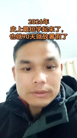 #史上最短学期#创作人计划#又要放暑假了 #不可思议#口播#吐槽 大家发现了吗?