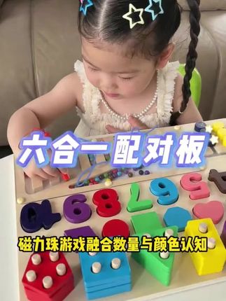 儿童早教玩具推荐#玩具#益智玩具#早教玩具#积木拼装#开发大脑玩具 ,婴儿童早教蒙氏教具1一2岁3拼图积木拼装0宝宝益智力开发动脑玩具