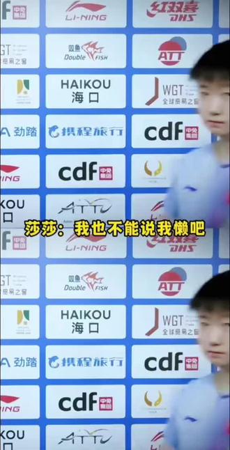 800个心眼子到哪都好使#上热门 #孙颖莎#聪明宝宝#签名设计
