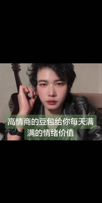 #dou+上热门话题🔥 高情商豆包每天给你满满的情绪价值#豆包#豆包对话