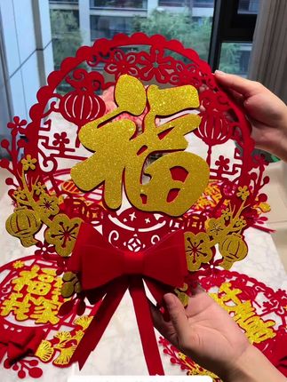 #乔迁之喜大吉大利 #福字 #福到我家 #乔迁之喜 #乔迁新居