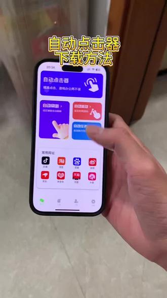 《小泽的梦》自动点击器下载安装教程 #自动点击器下载教程 #自动点击器连点器最新版 #屏幕自动点击器 #连点器下载教程