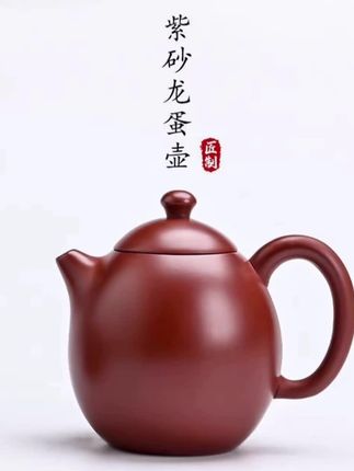 大红袍龙蛋壶紫砂壶名家高端办公泡茶单壶小容量套装 #茶具 #茶壶#茶生活 #茶器之美 #高端茶器