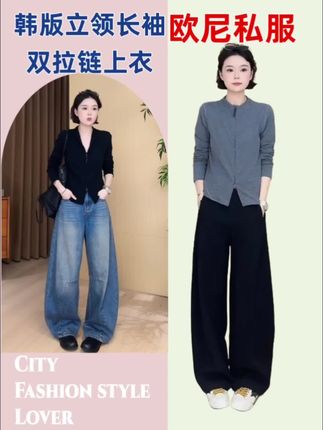 #早秋不费力显贵穿搭 #高级感穿搭 #显瘦穿搭 又日常又通勤,双拉链头,多种穿法,单穿叠穿都好看,显瘦又显气质,黑灰两个颜色都好看,还百搭!欧尼私服 2025早秋新款韩版立领长袖双拉链修身上衣2508C4883#开衫外套 #休闲百搭 @欧尼私服💚直播爆款返场