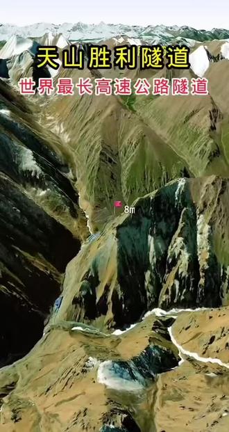 世界最长高速公路隧道
天山胜利隧道
位于中国新疆天山山脉
全长22.13公里
于2025年12月26日正式通车
感受人类创造者的伟大
天山隧道, 三条隧道,
左右两个各双向行车。
中间是中导洞,避险,救援通道。