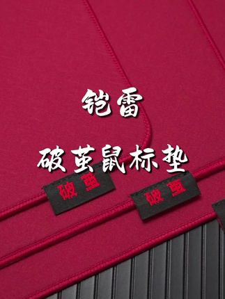玩fps类游戏,就要选专业的电竞鼠标垫#铠雷 #鼠标垫 #游戏鼠标垫 #电竞鼠标垫 #铠雷破茧鼠标垫