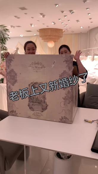 救命啊老板又上新了谁来管管她! 绝绝子天花板婚纱!仙气直接溢出屏幕,一眼沦陷,谁穿谁是婚礼顶流女主!#牡丹江刘依婚纱艺术馆 #牡丹江婚纱 #牡丹江备婚 #跟妆 #婚纱