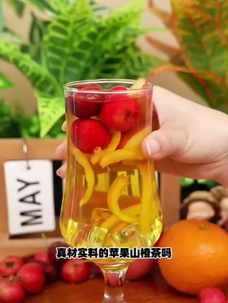 【豪华加量】苹果茯苓山楂茶刮刮水红枣香橙组合女生泡水喝的水果茶