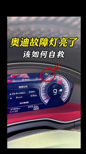 发动机故障灯故障排查