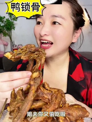 我姐夫回购无数次的鸭骨架,比卤料店好吃#鸭货 #上班减肥怎么吃