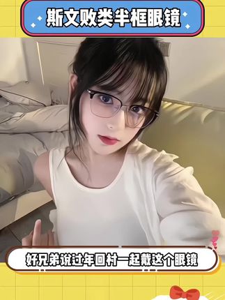 果然半框眼镜就是所有人的医美爆改男神,这谁 顶得住啊#半框眼镜#理工男#学生党平价安利# #是时候安排一下了
