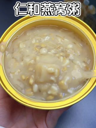 肉眼可见燕窝丝!仁和燕窝粥,粉糯抿化不甜腻#仁和燕窝粥 #仁和 #燕窝粥 #女生爱喝 #下午茶吃什么