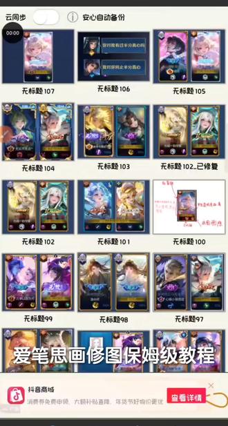 王者修图教程不会问我#玩游戏我是认真的 #欢洗马上来还得用立白 #热门音乐🔥 #王者修图教程 #修图前vs修图后