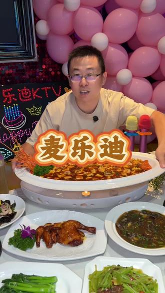 麦乐迪KTV里面装了一个餐厅。#麦乐迪 #边吃边唱 #k歌k起来 #休闲娱乐场所 #休闲娱乐好去处