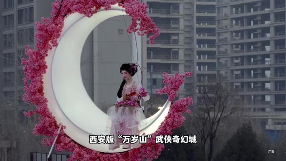 19.9早鸟票,春节那也不去也要带家人来这里热闹热闹#武侠奇幻城 #西安旅游#亲子游玩好去处 #春节气氛组已就位