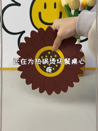 向日葵创意隔热垫锅垫家用餐垫盘子垫子餐桌垫防烫碗垫茶水杯垫抖音小助手