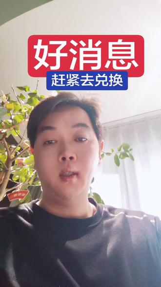 #用移动挣AI豆享爱购 #积分兑换 大家赶紧兑换