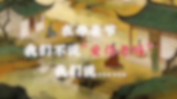 爱你老妈明天见 #爱你老妈#母亲节 #语文 #古诗词#古诗词的魅力